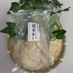 笹かれい開き干し（１０尾入り）